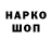 Кодеиновый сироп Lean напиток Lean (лин) Niyazi Agabalayev