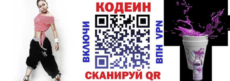 Codein напиток Lean (лин)  mega ссылка  Родники  наркошоп 